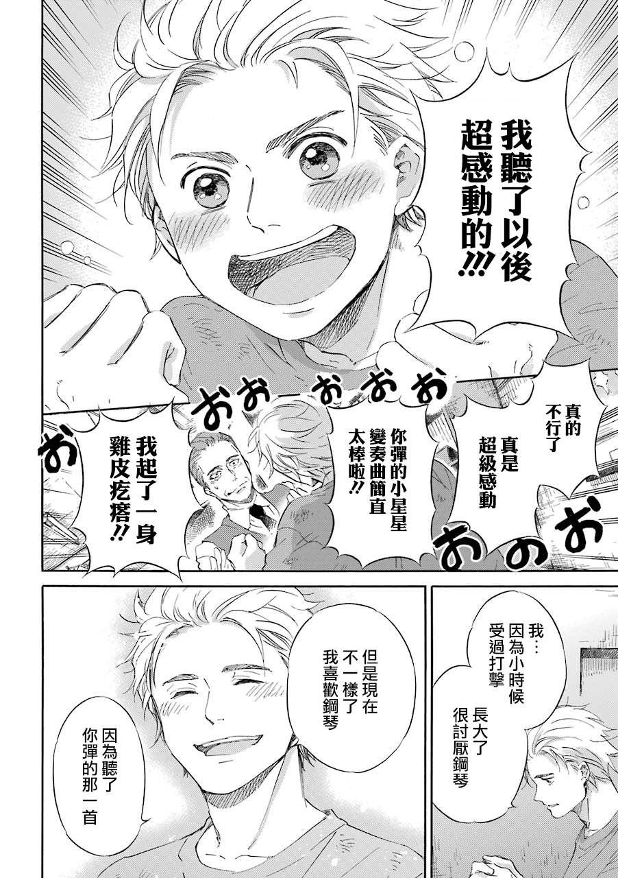 第33.3话