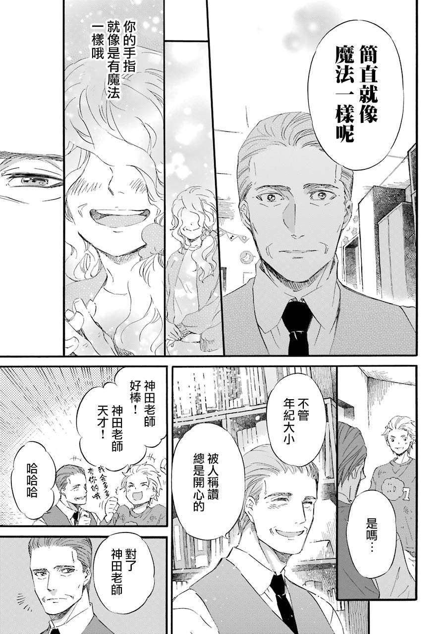第33.3话