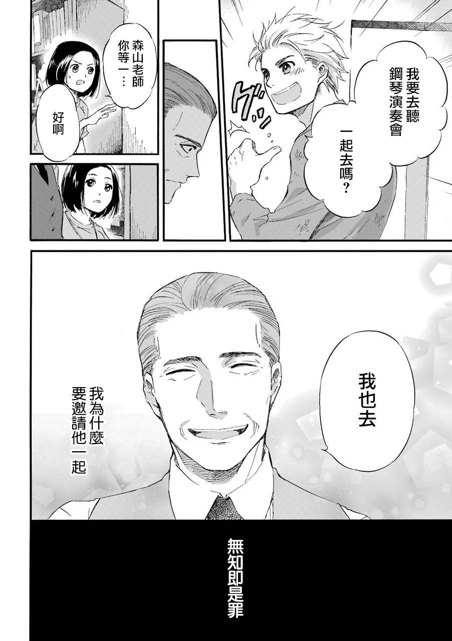第33.3话