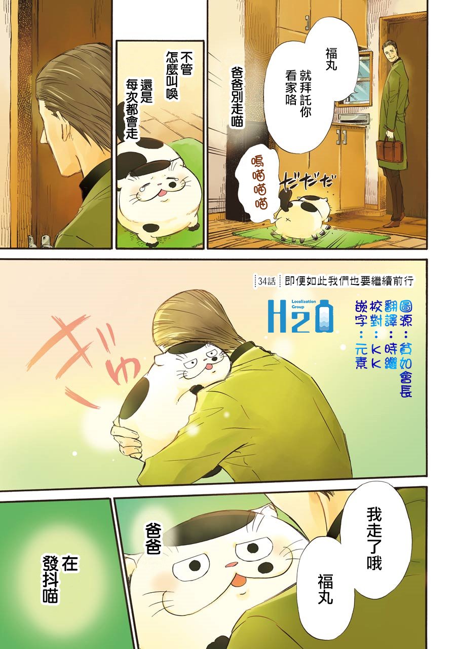 第34话
