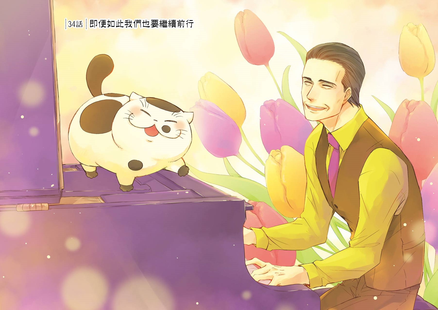 第34话