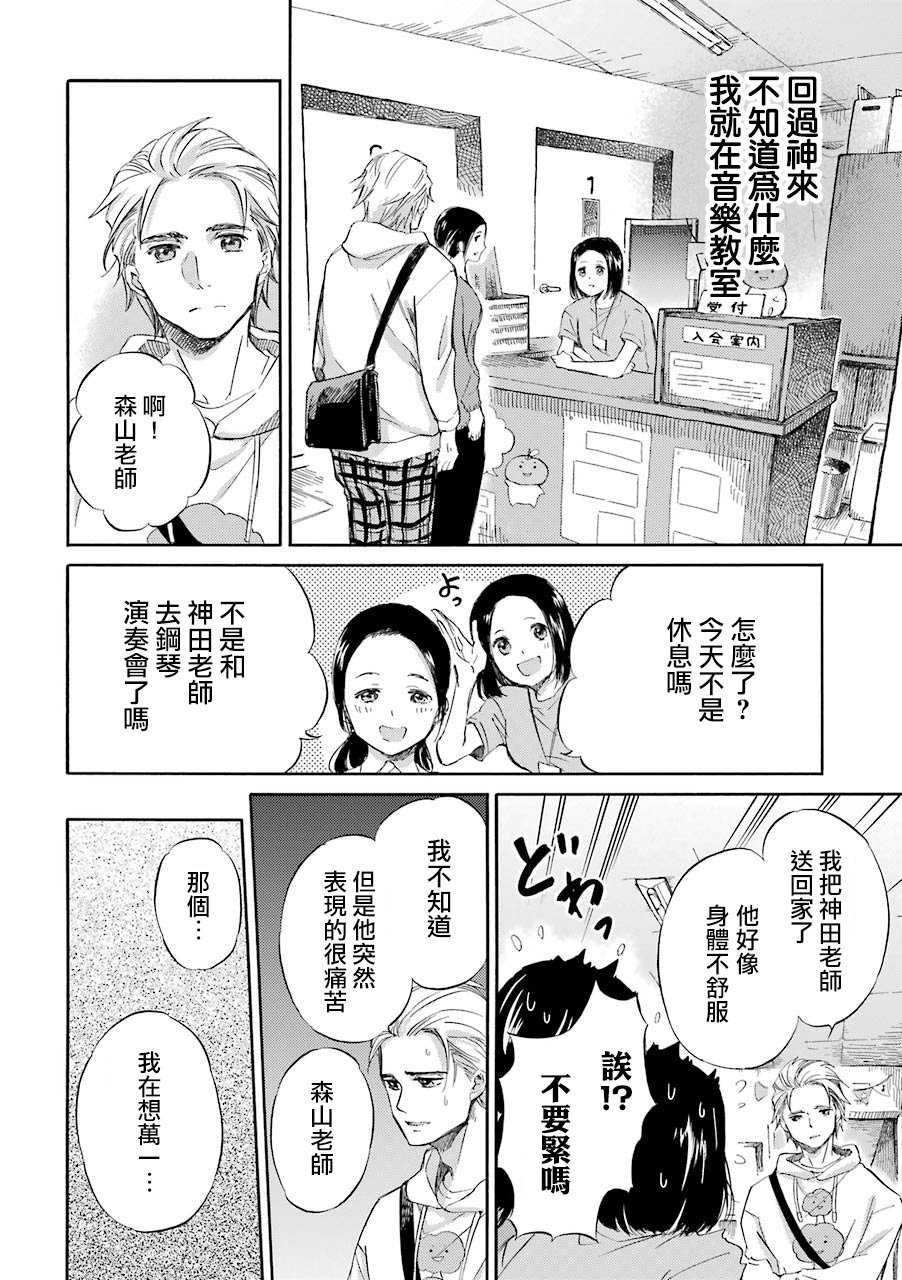 第34话