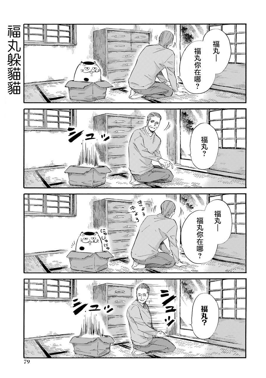 第34.1话