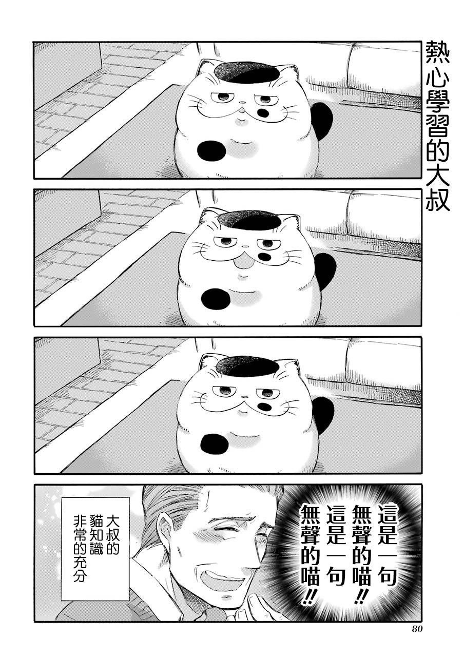 第34.1话
