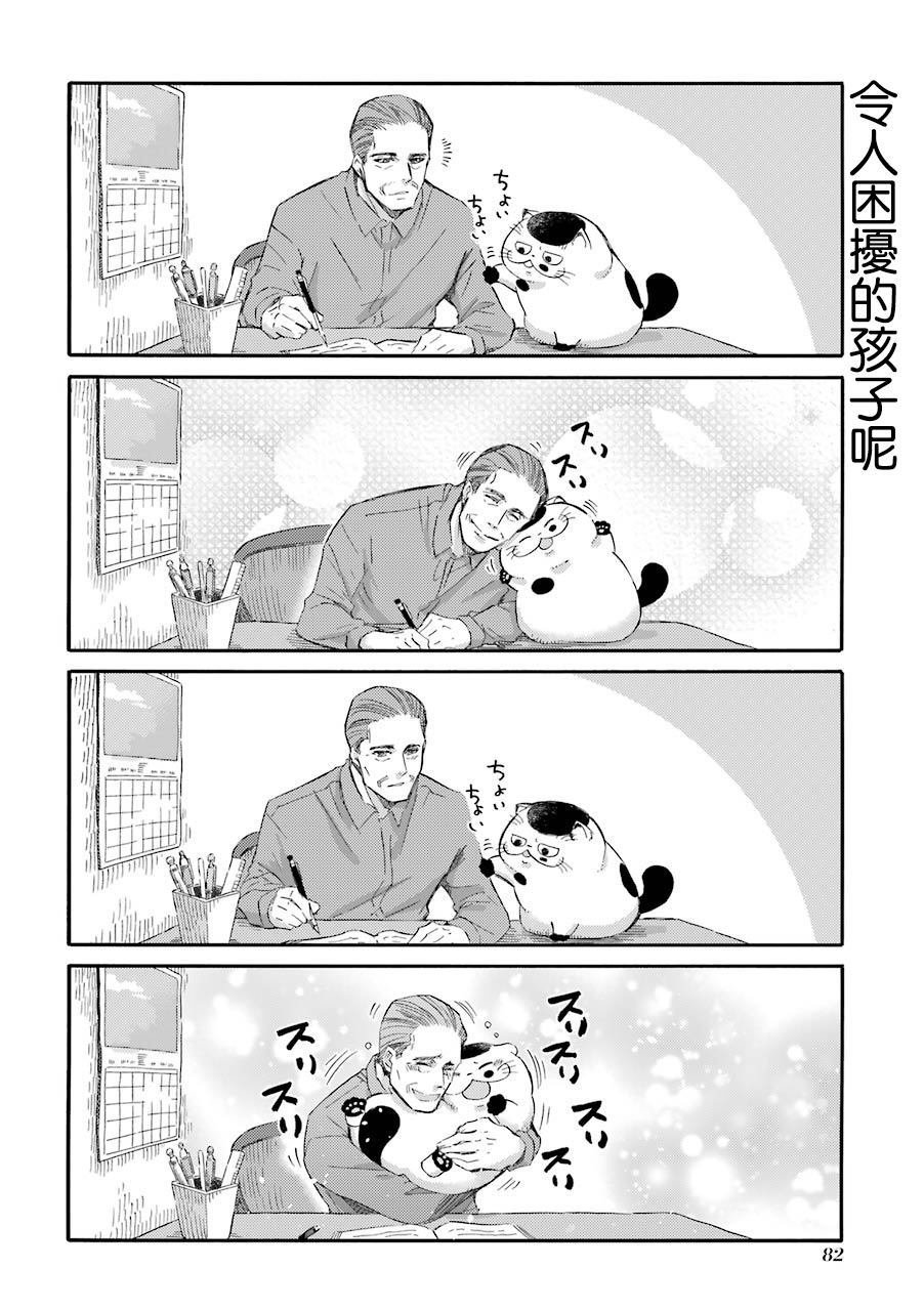 第34.1话