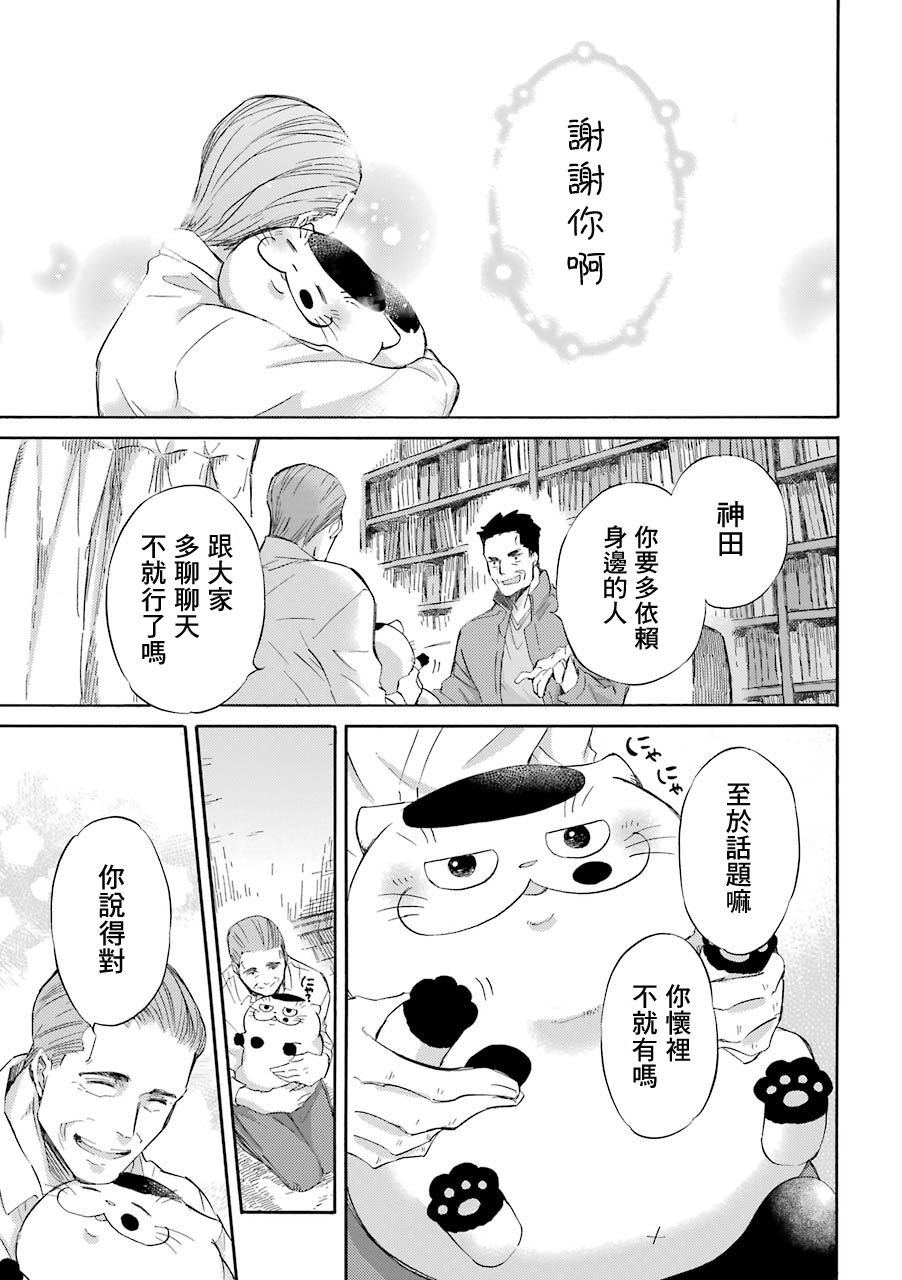第35话