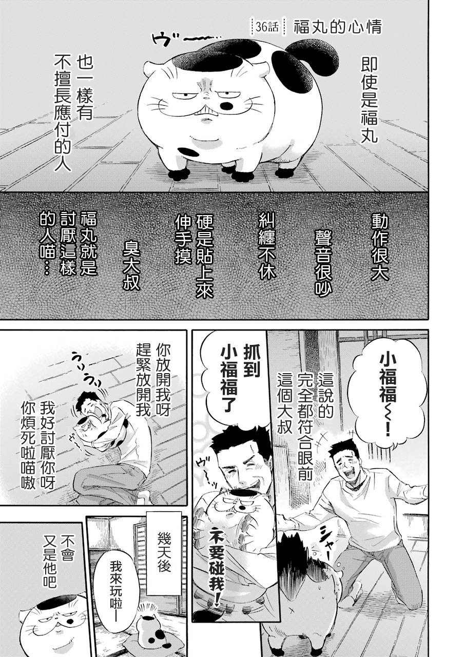 第36话