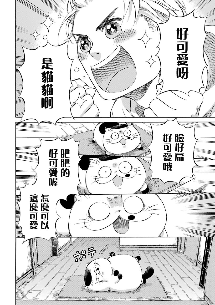第36话