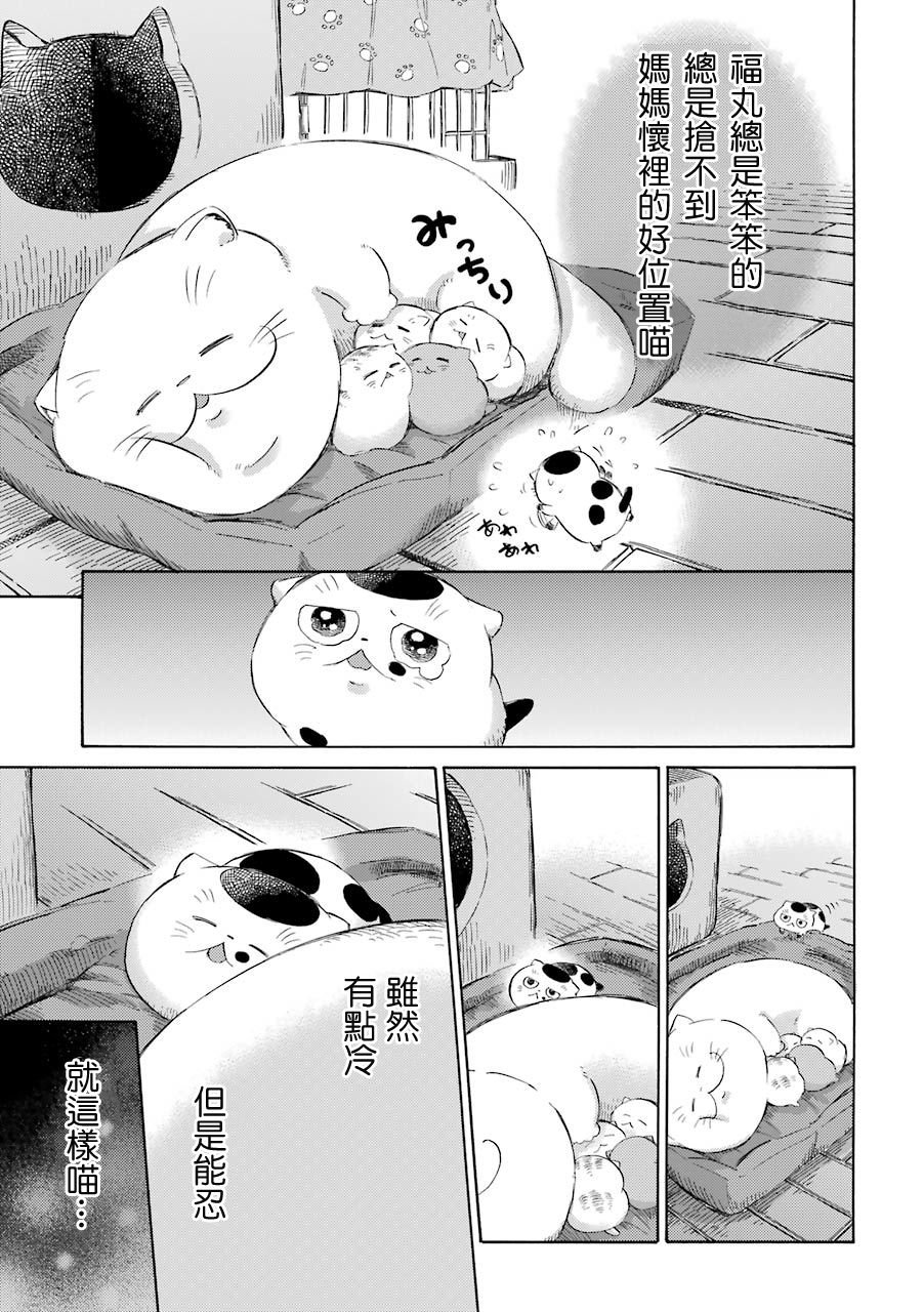 第36.1话