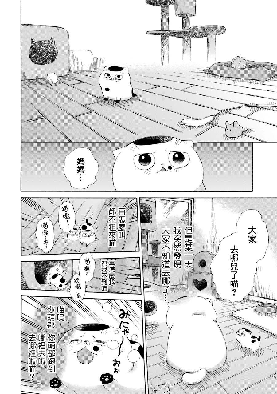 第36.1话