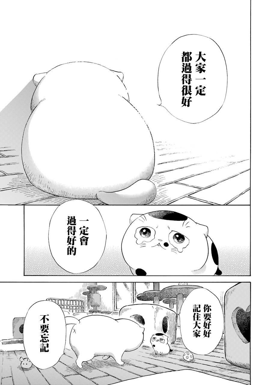第36.1话