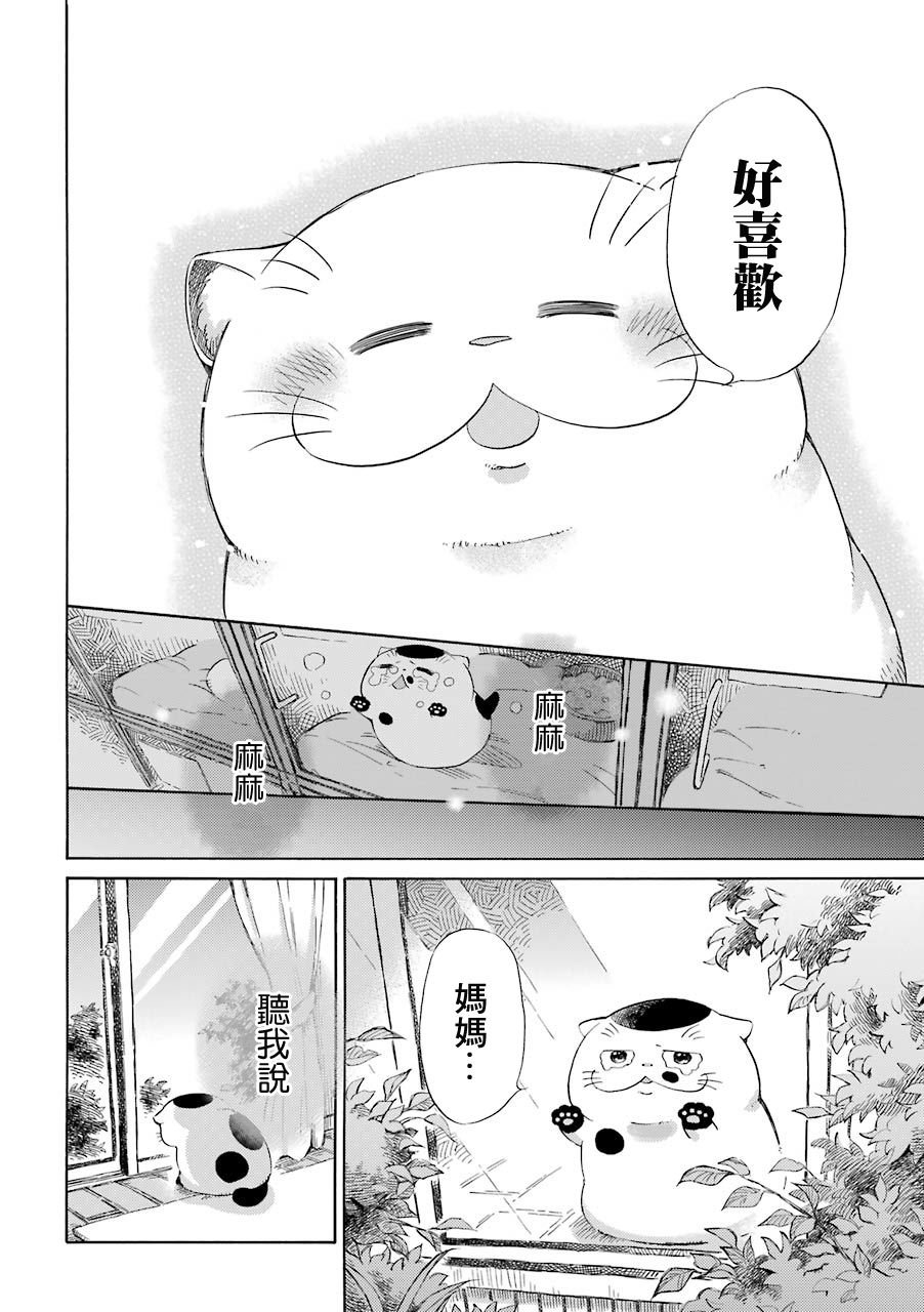 第36.1话