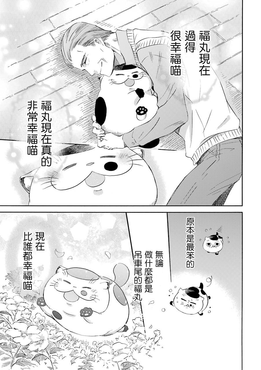 第36.1话