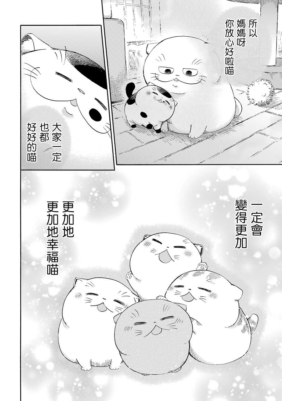 第36.1话
