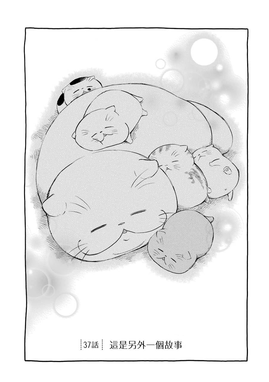 第37话