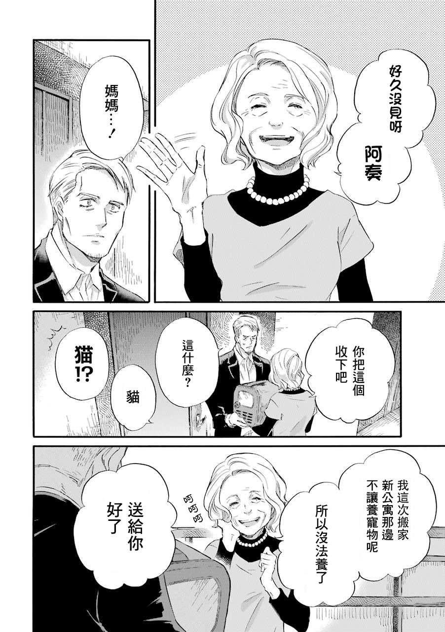 第37话
