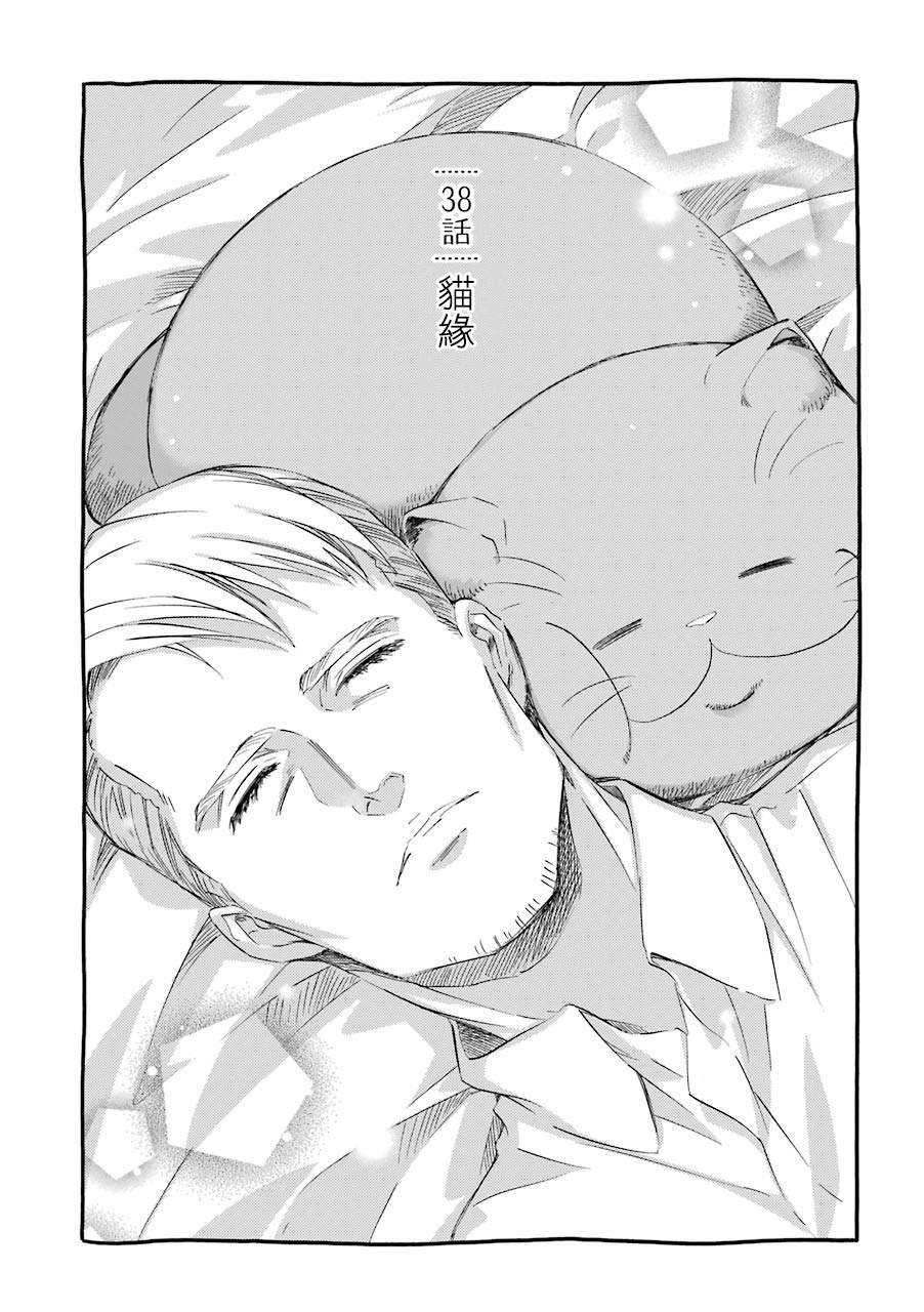 第38话