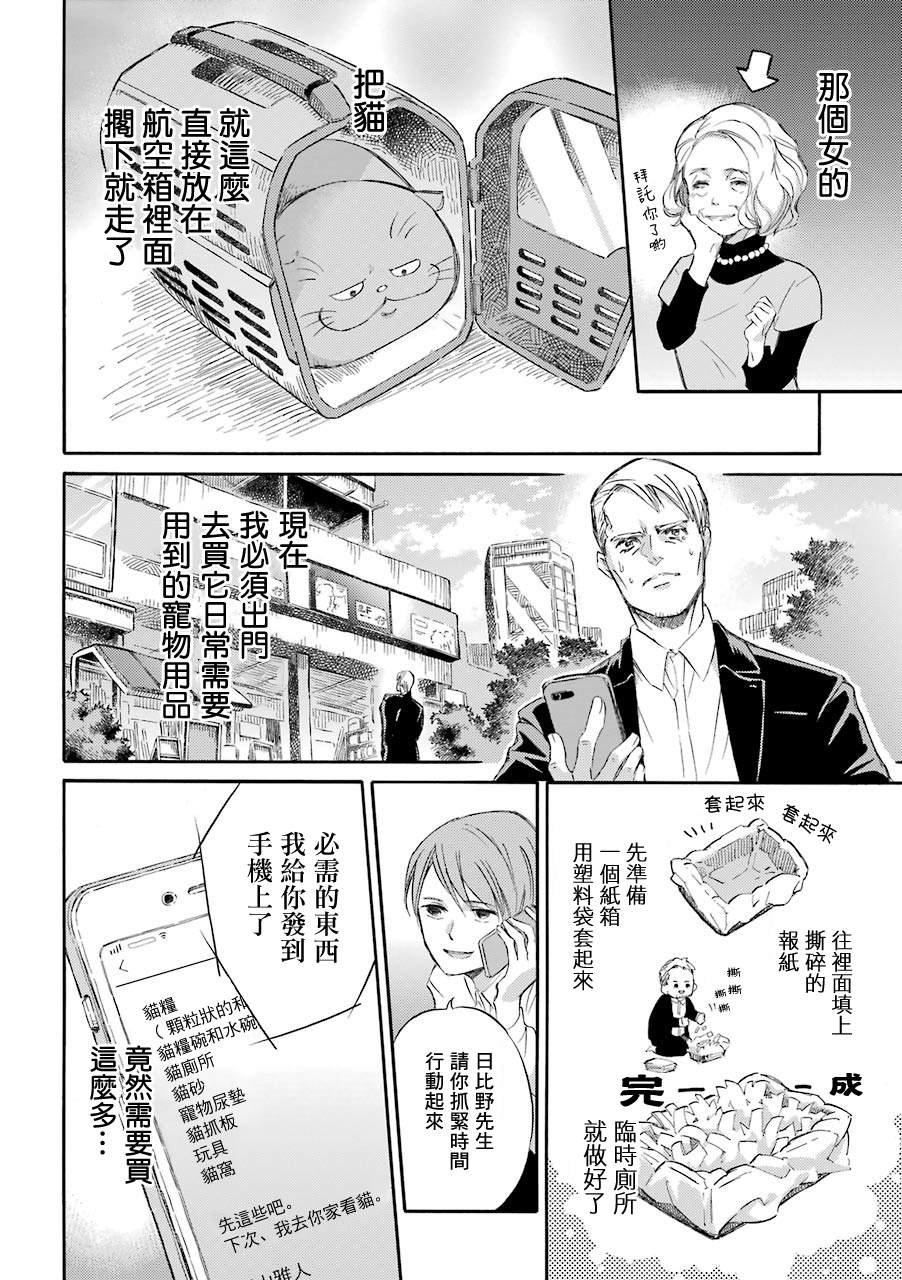 第38话