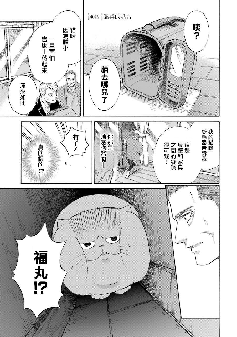 第40话