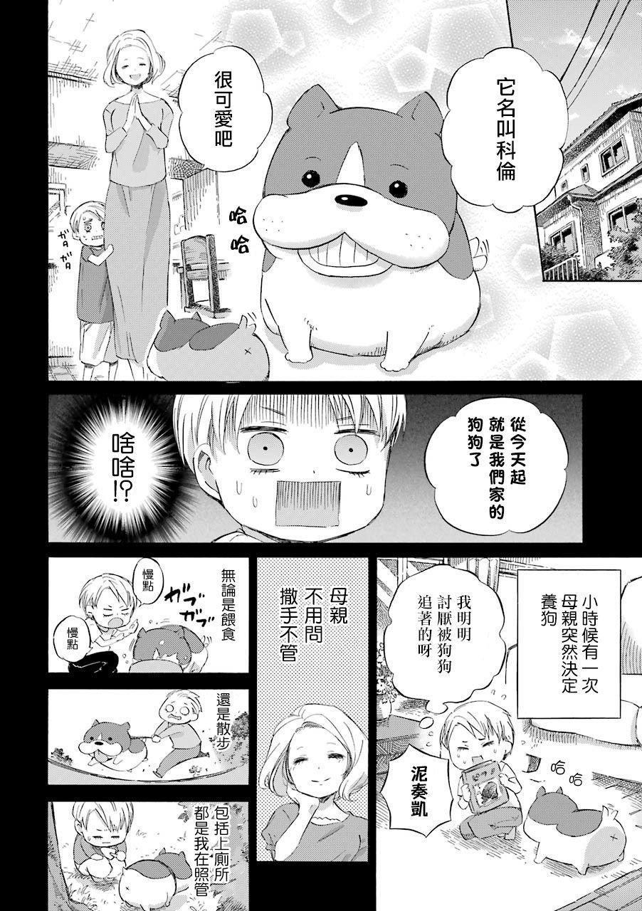 第40话