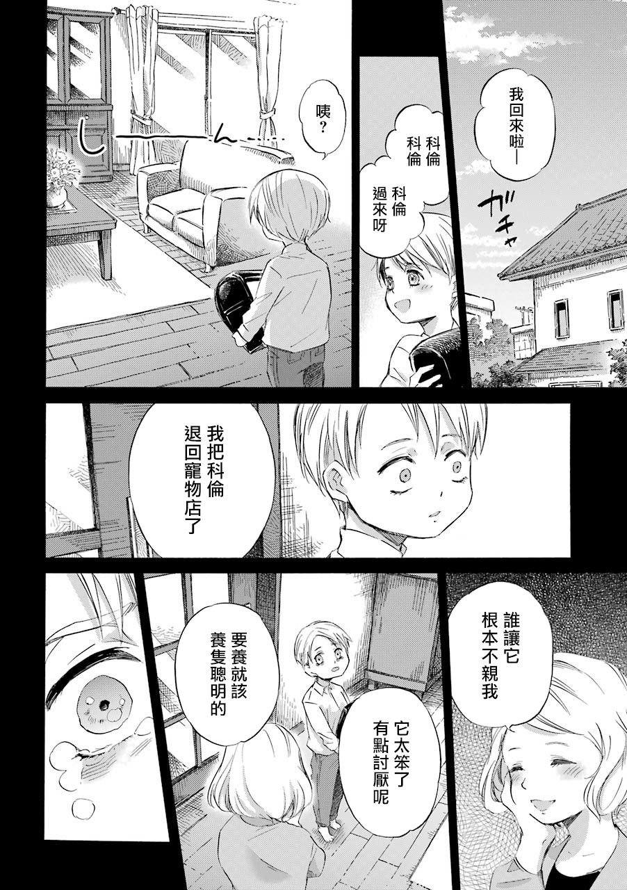 第40话