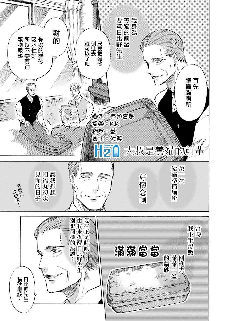 第40.1话