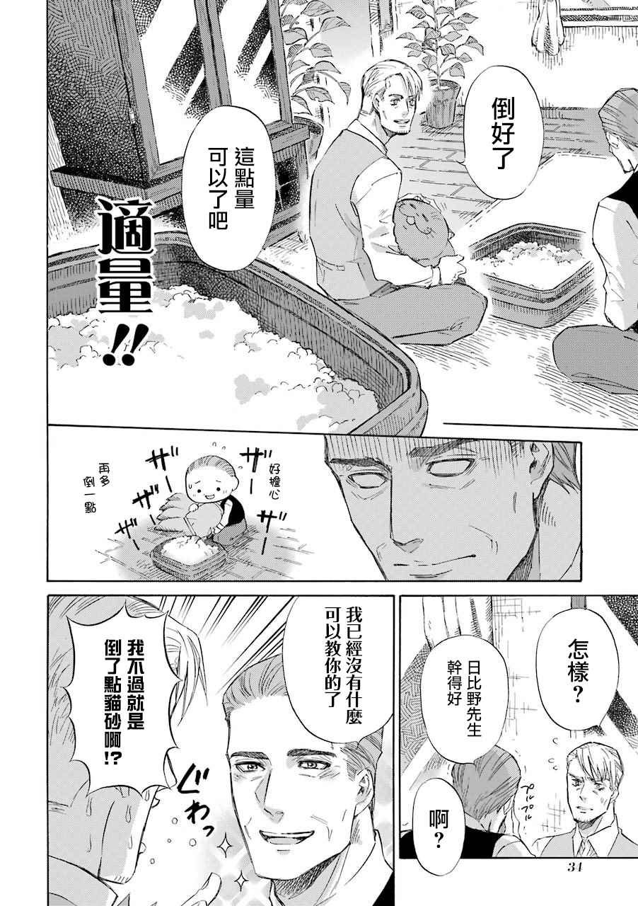 第40.1话