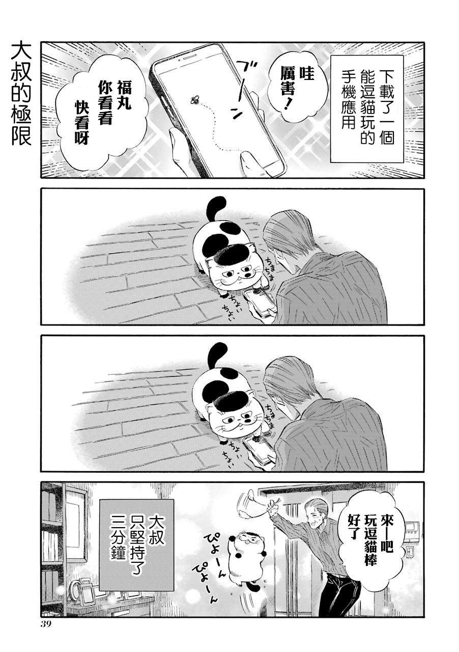 第40.3话