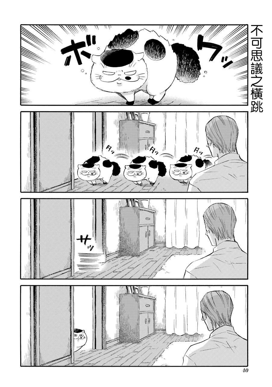 第40.3话
