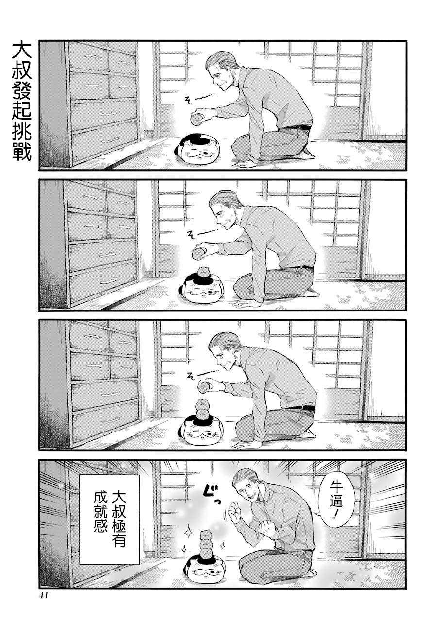 第40.3话