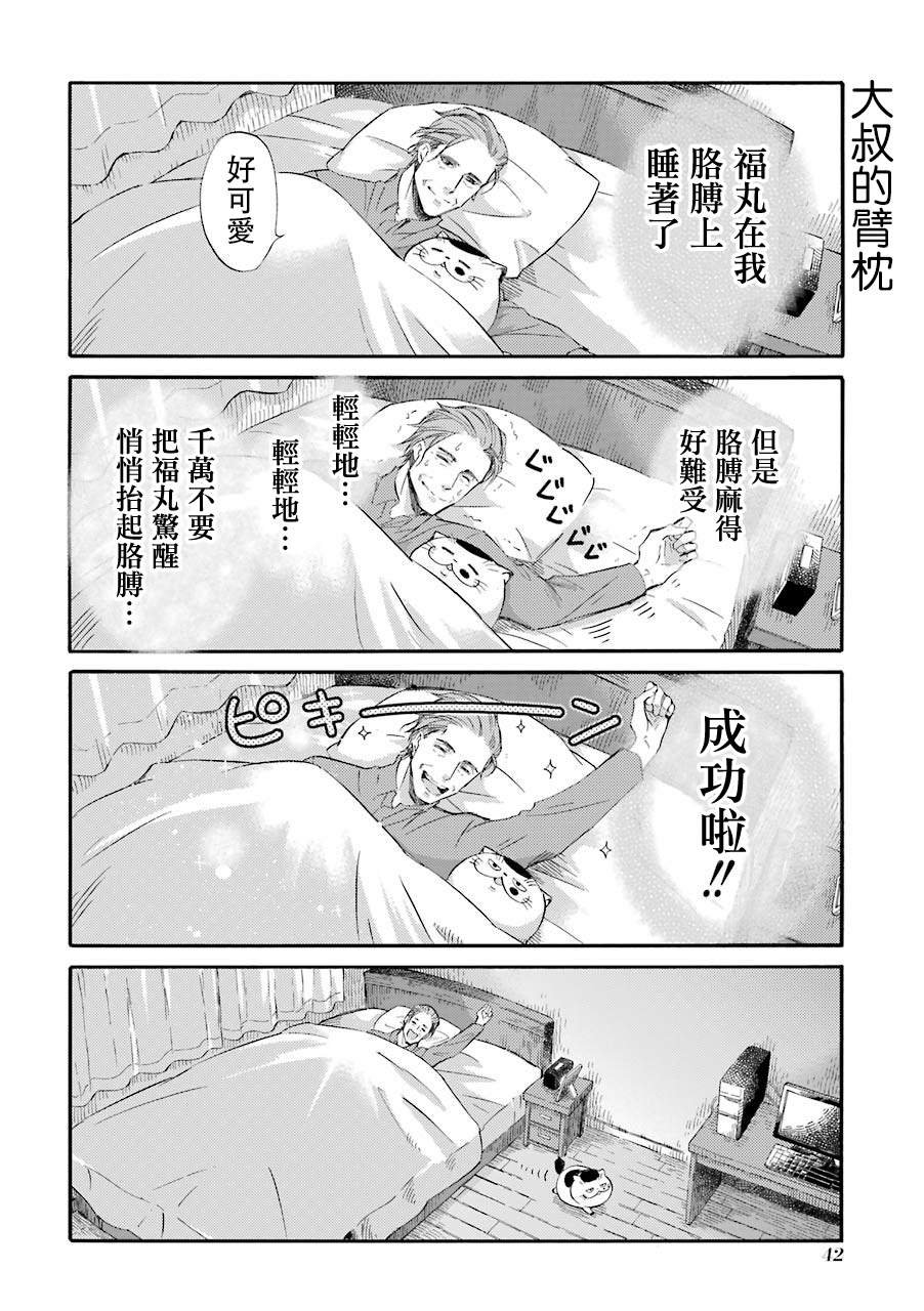 第40.3话