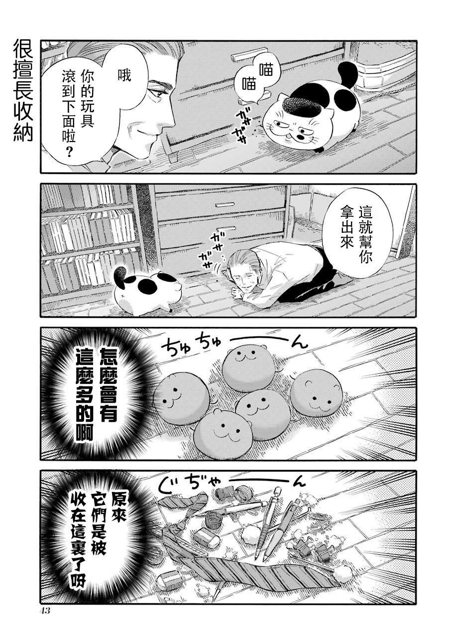 第40.3话