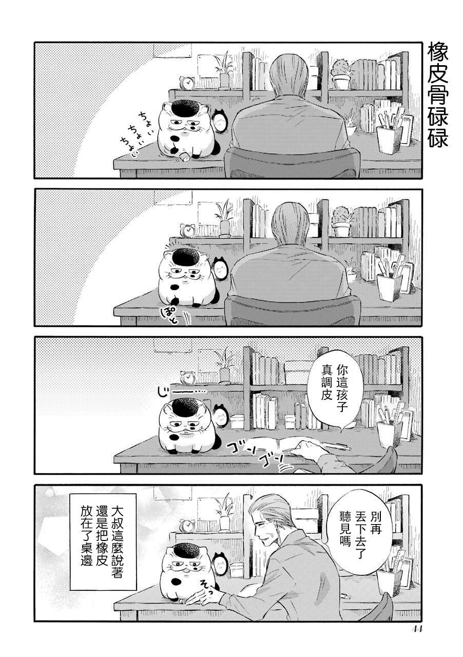 第40.3话