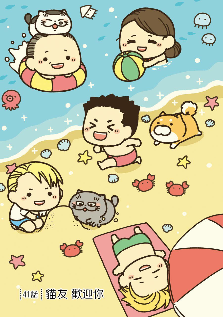 第41话