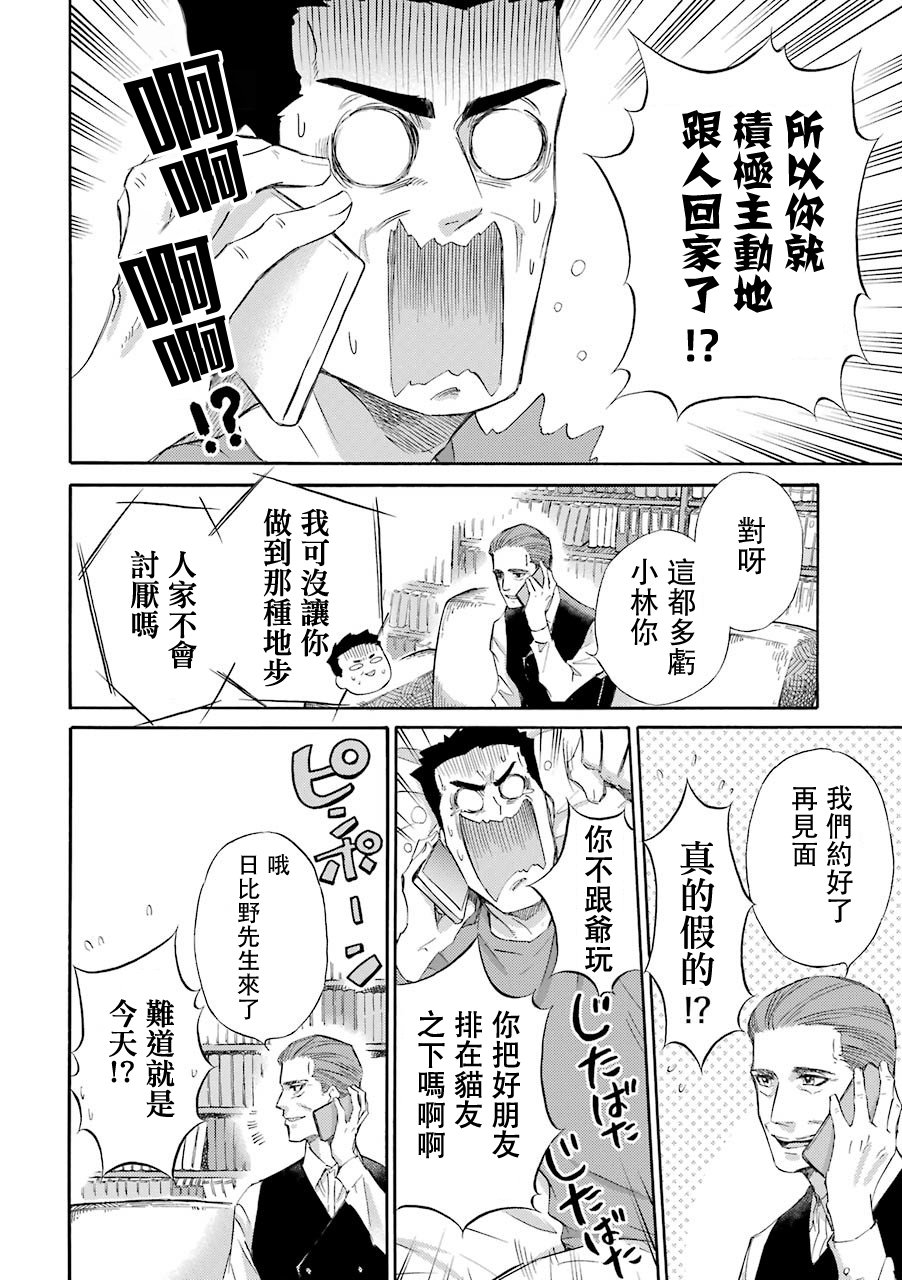 第41话