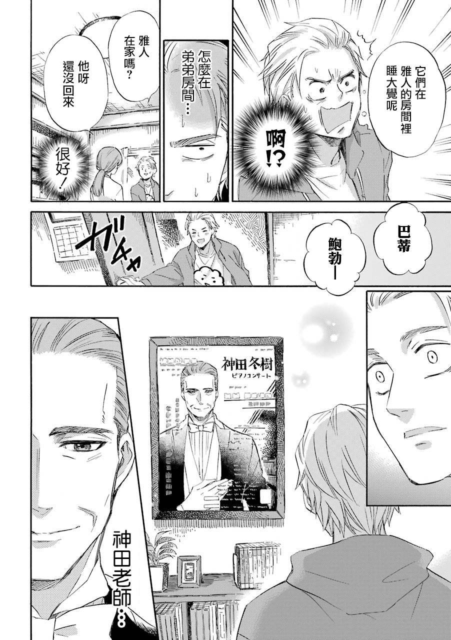 第42话