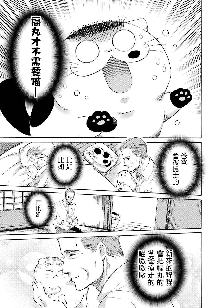第42.1话