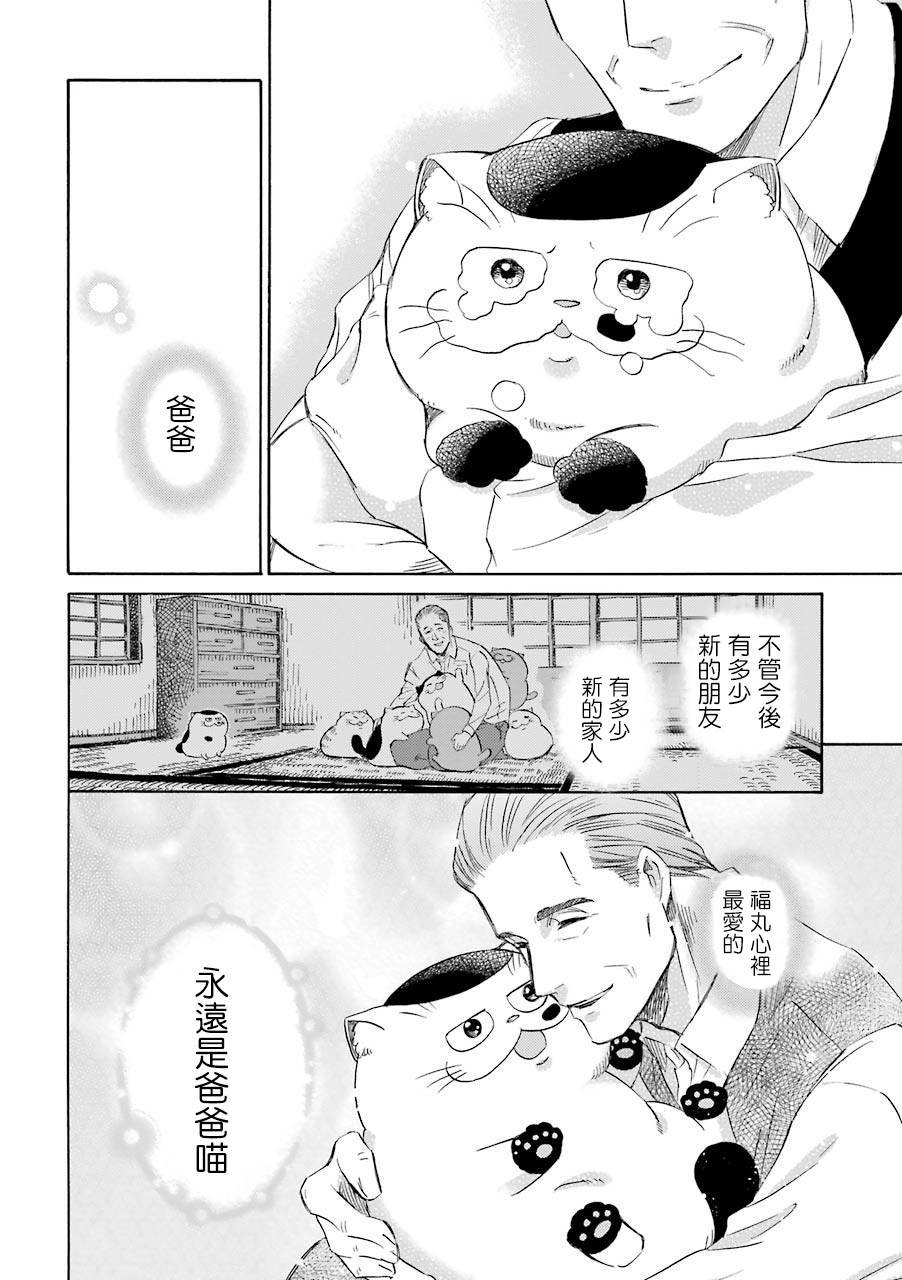 第42.1话
