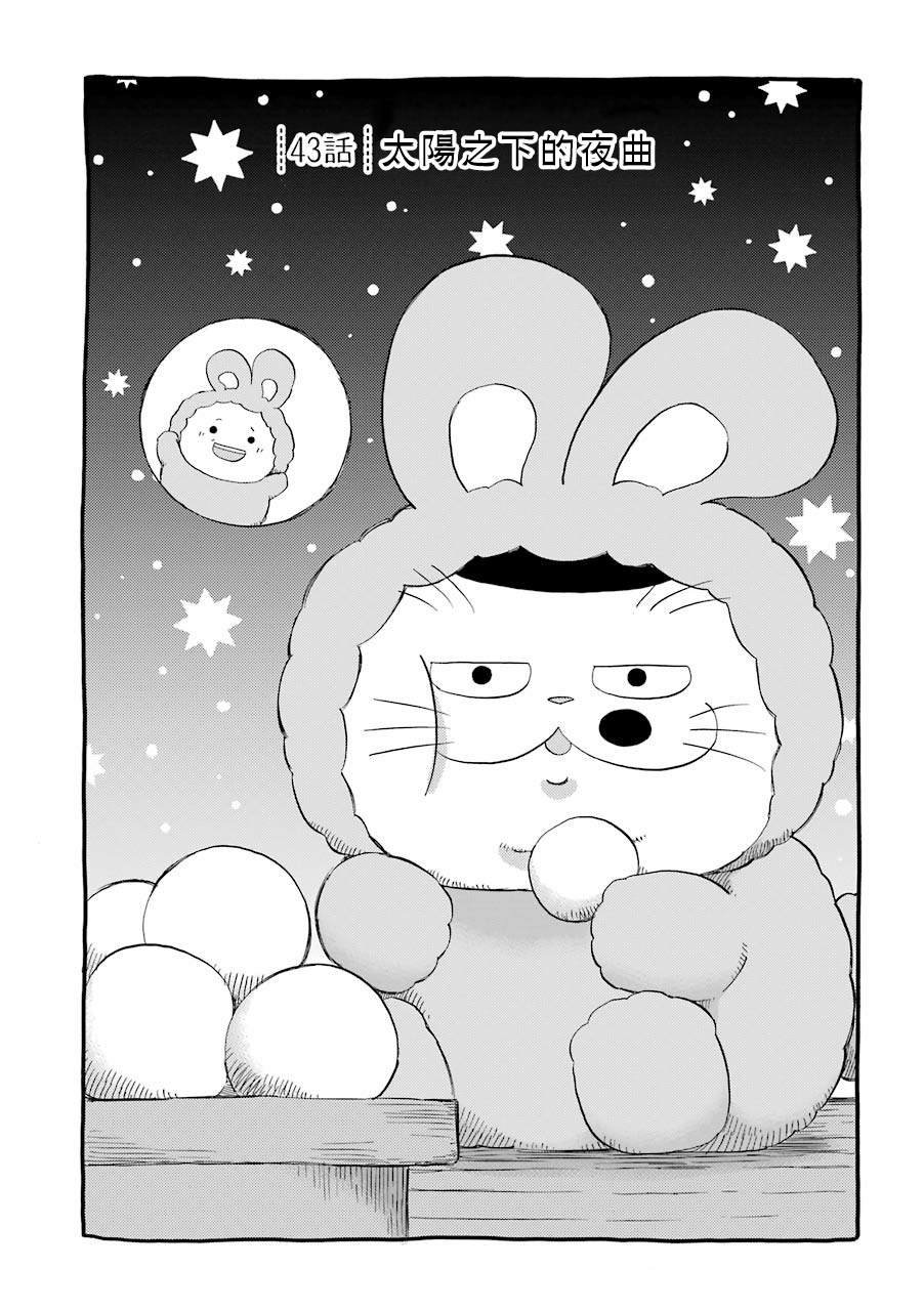 第43话
