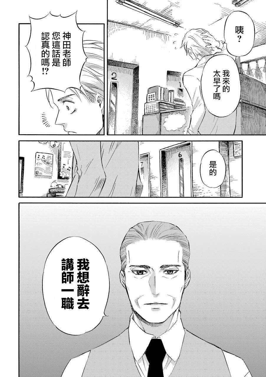 第43话