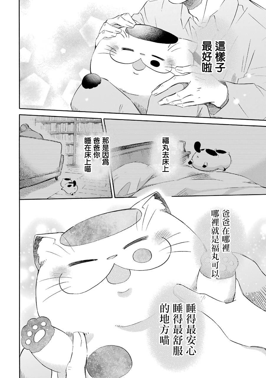第44.1话