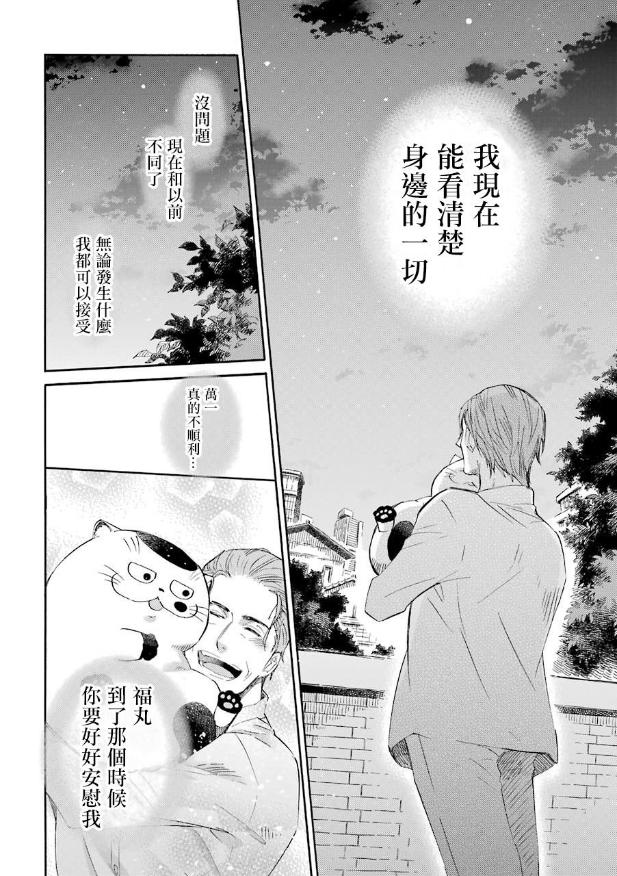 第44.1话