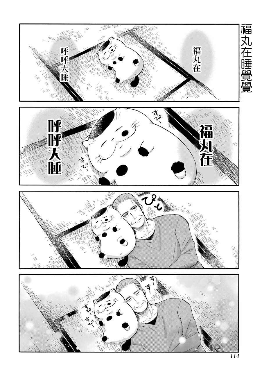 第44.2话