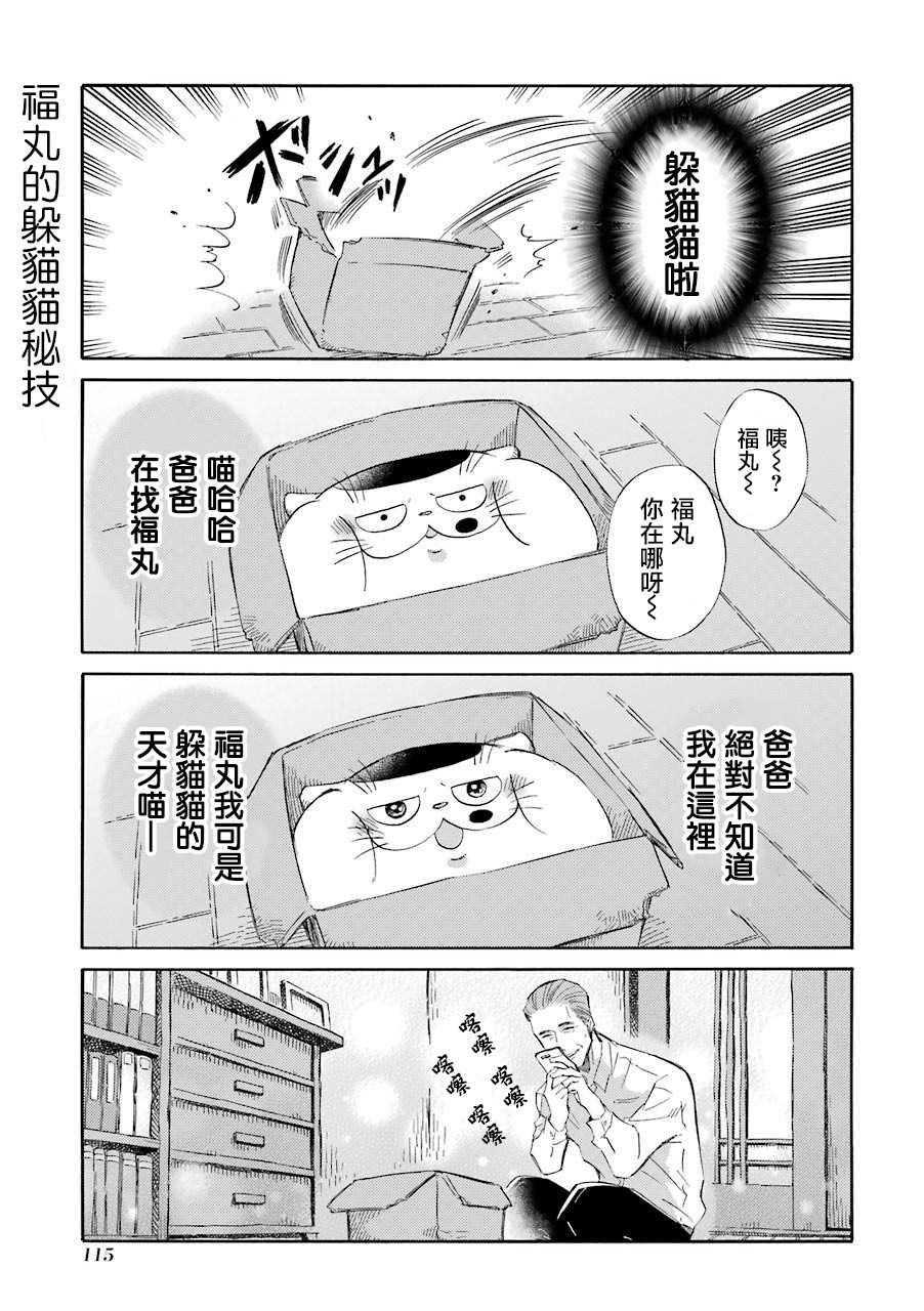 第44.2话
