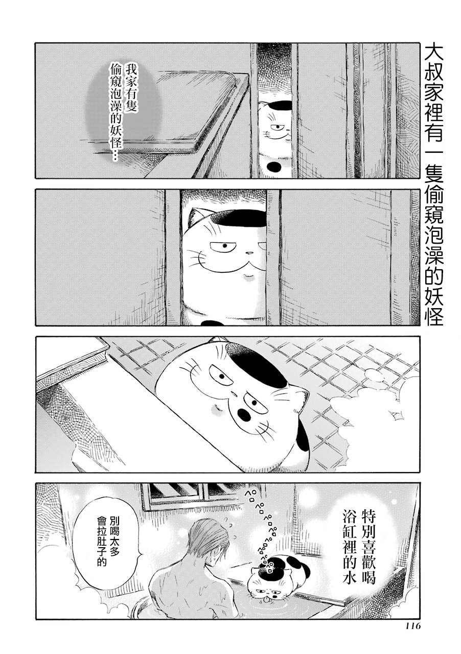 第44.2话