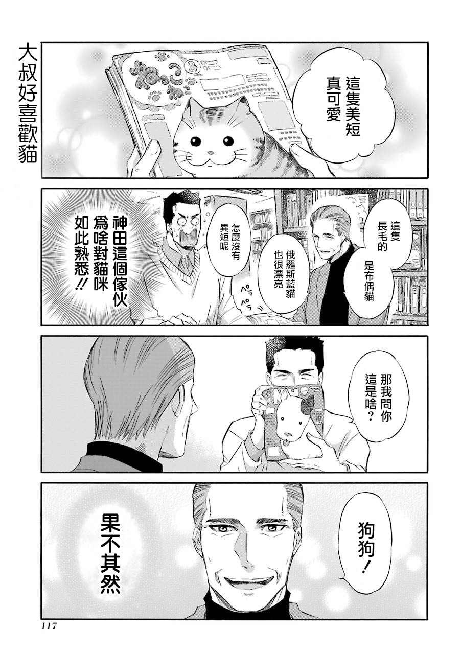 第44.2话
