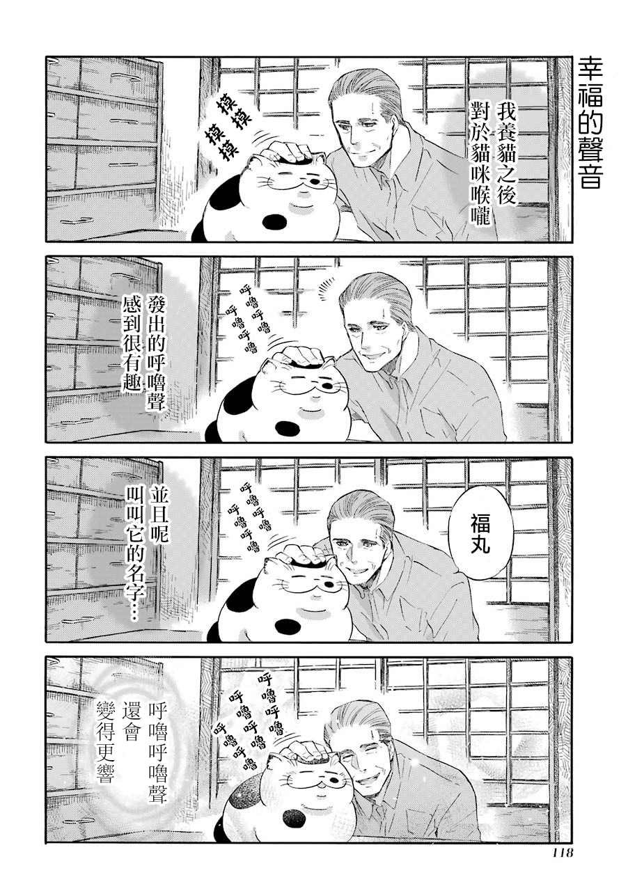 第44.2话