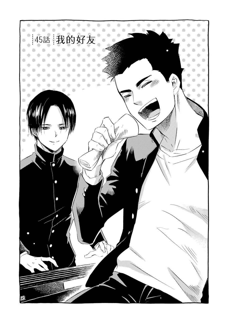 第45话