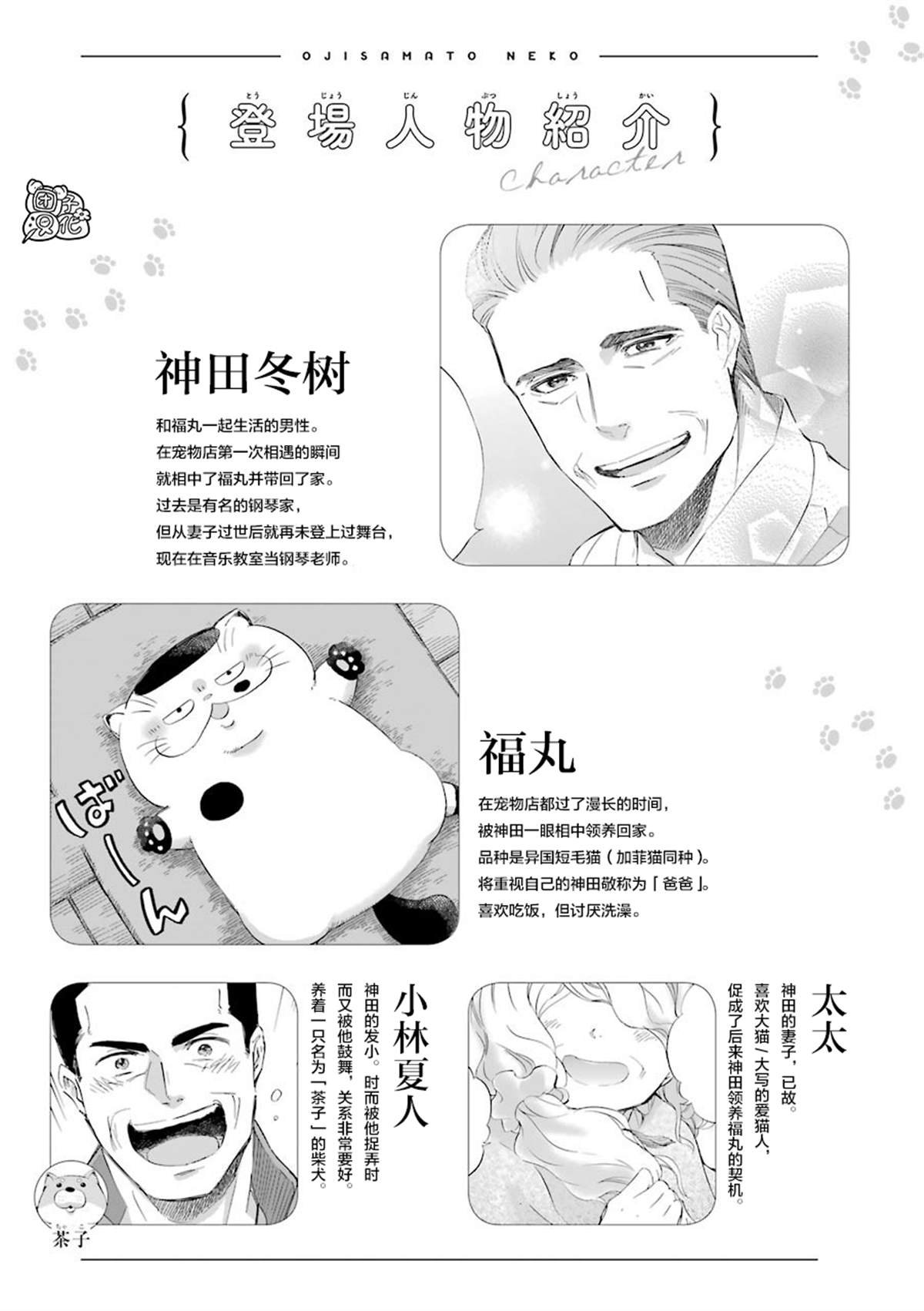 第48话