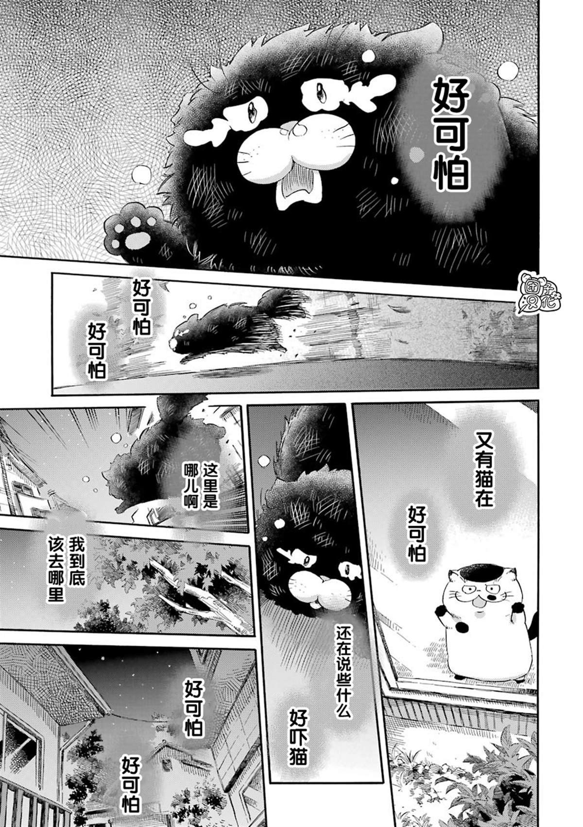 第48话
